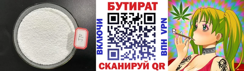 БУТИРАТ Butirat Могоча