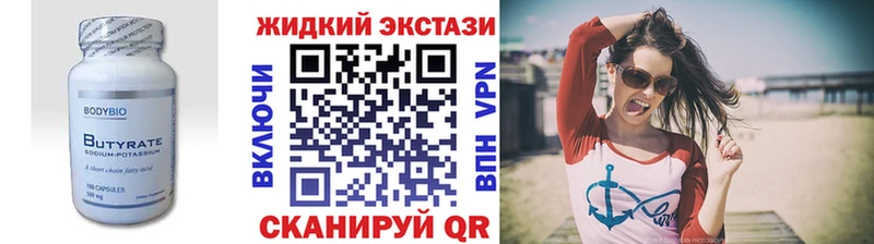 Бутират жидкий экстази  Могоча 