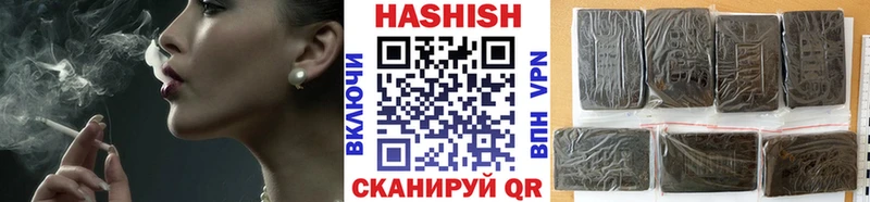 ГАШИШ Cannabis  Могоча 