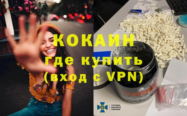 COCAINE Арсеньев