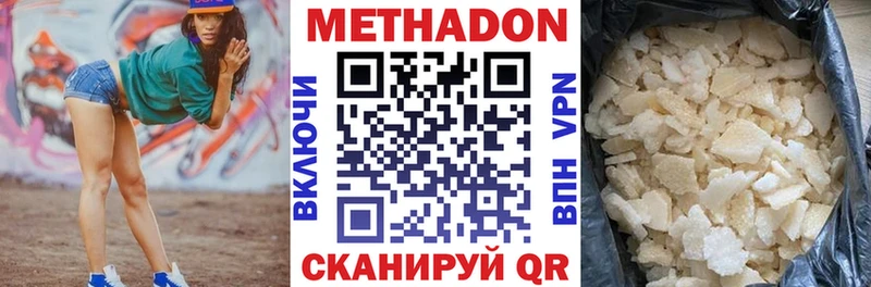 Метадон кристалл  Могоча 